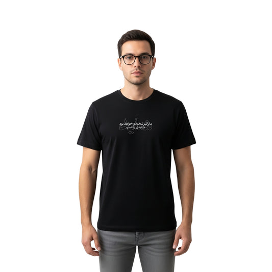 Labkhandi Dar Rah Ast – A Tee Inspired by Mahmoud Darwish